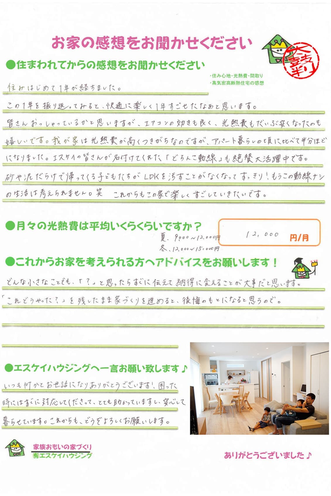 田辺市 T様より