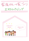 冊子