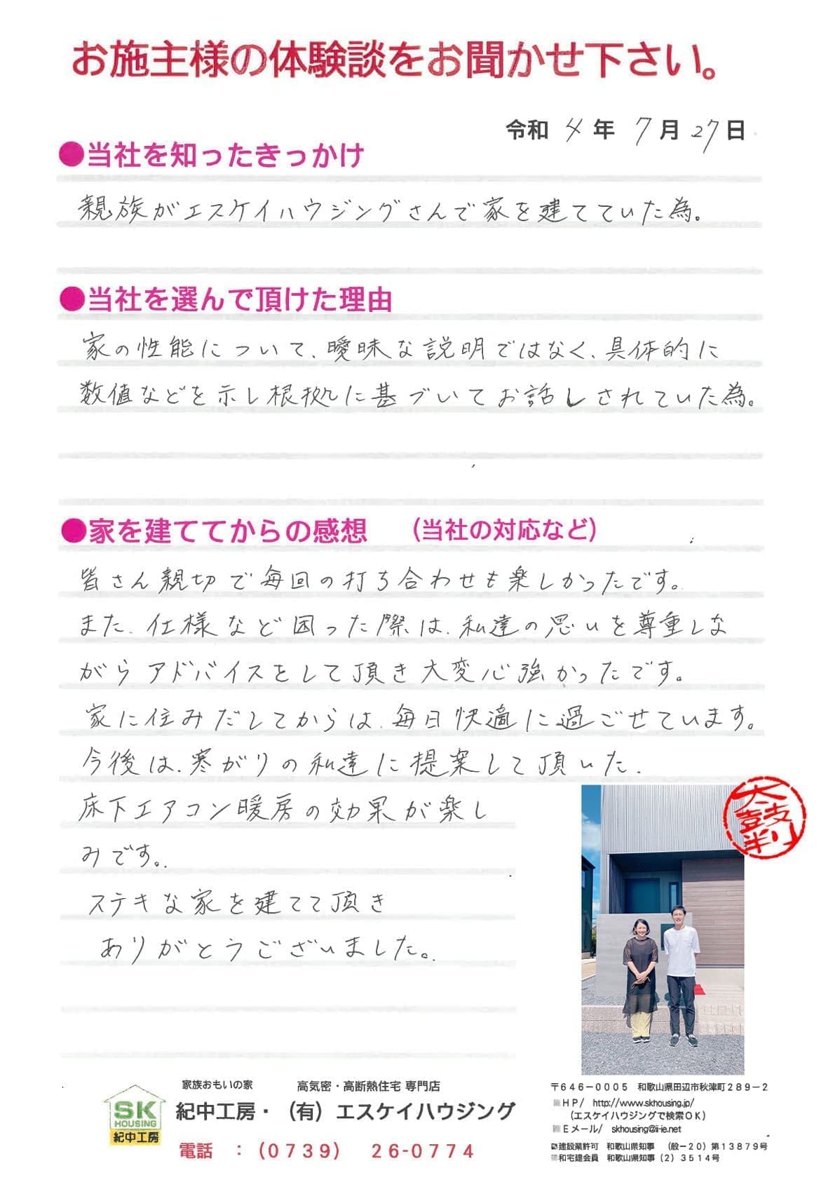 体験談