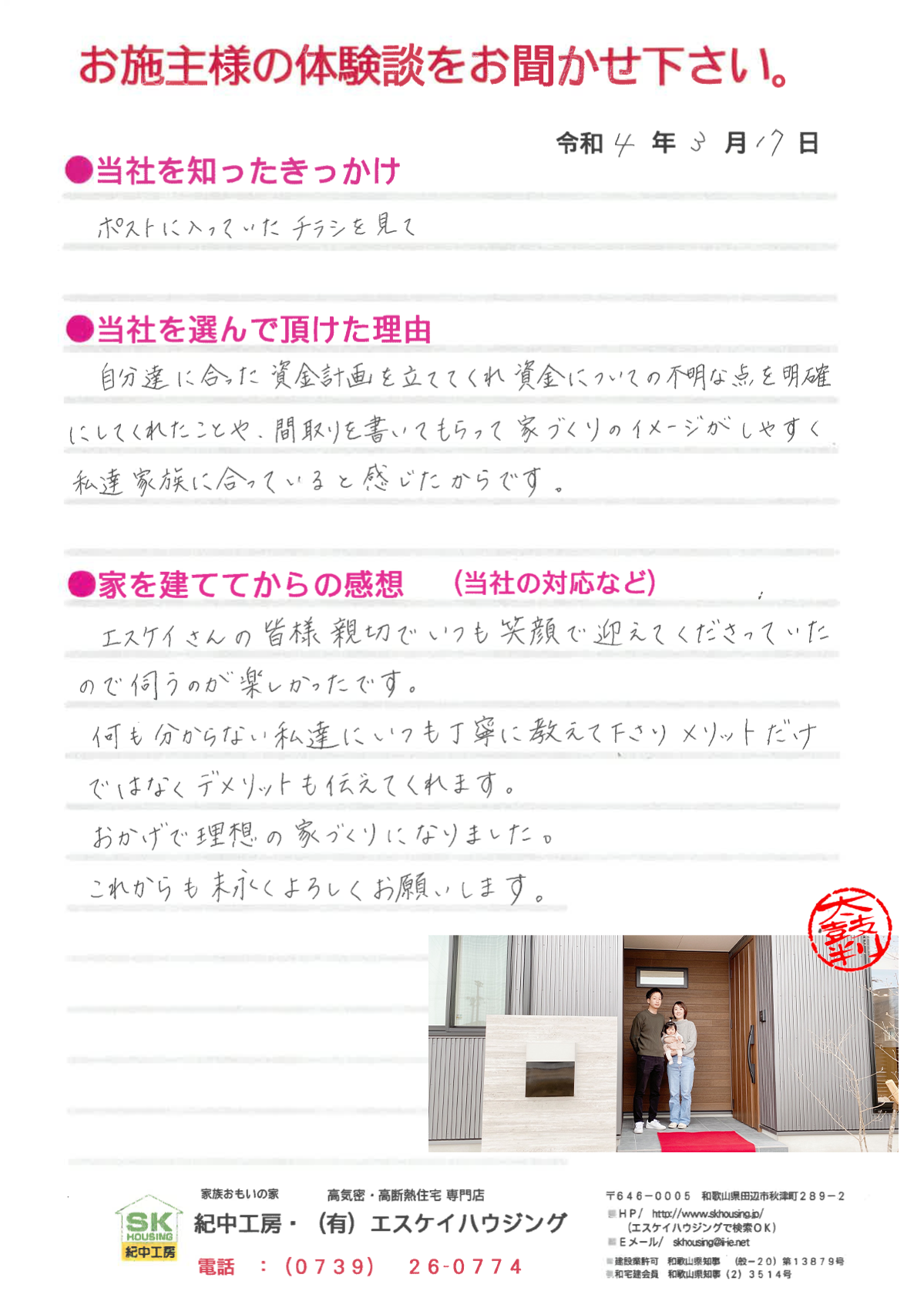 体験談