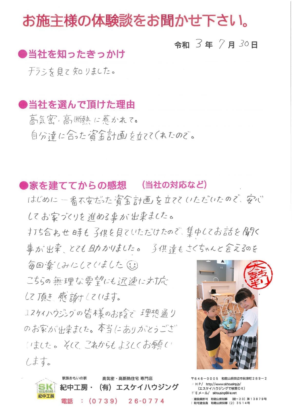 体験談
