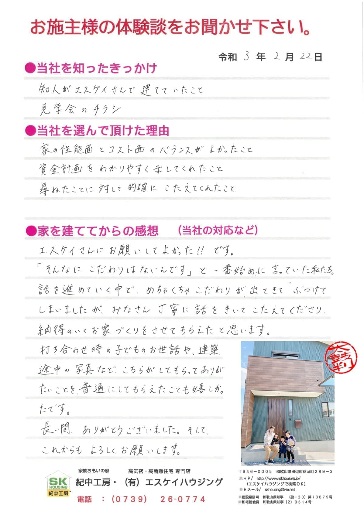 体験談
