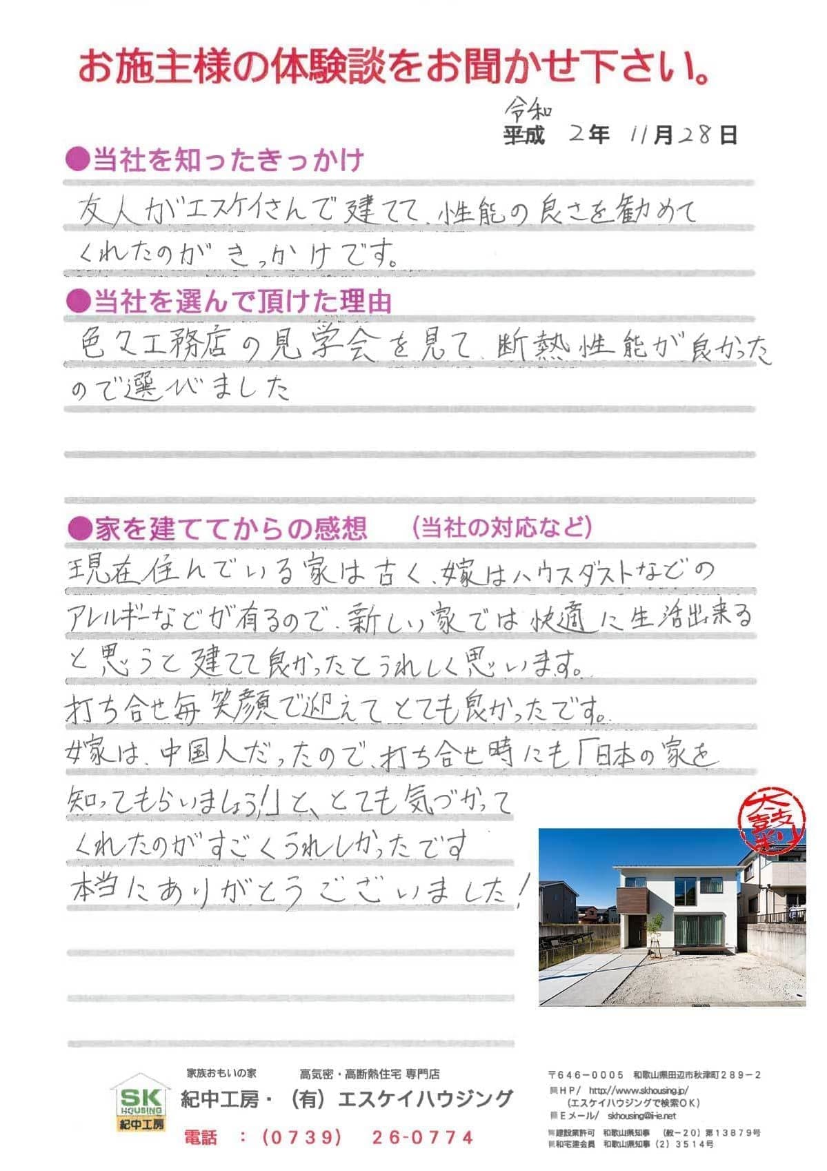 体験談