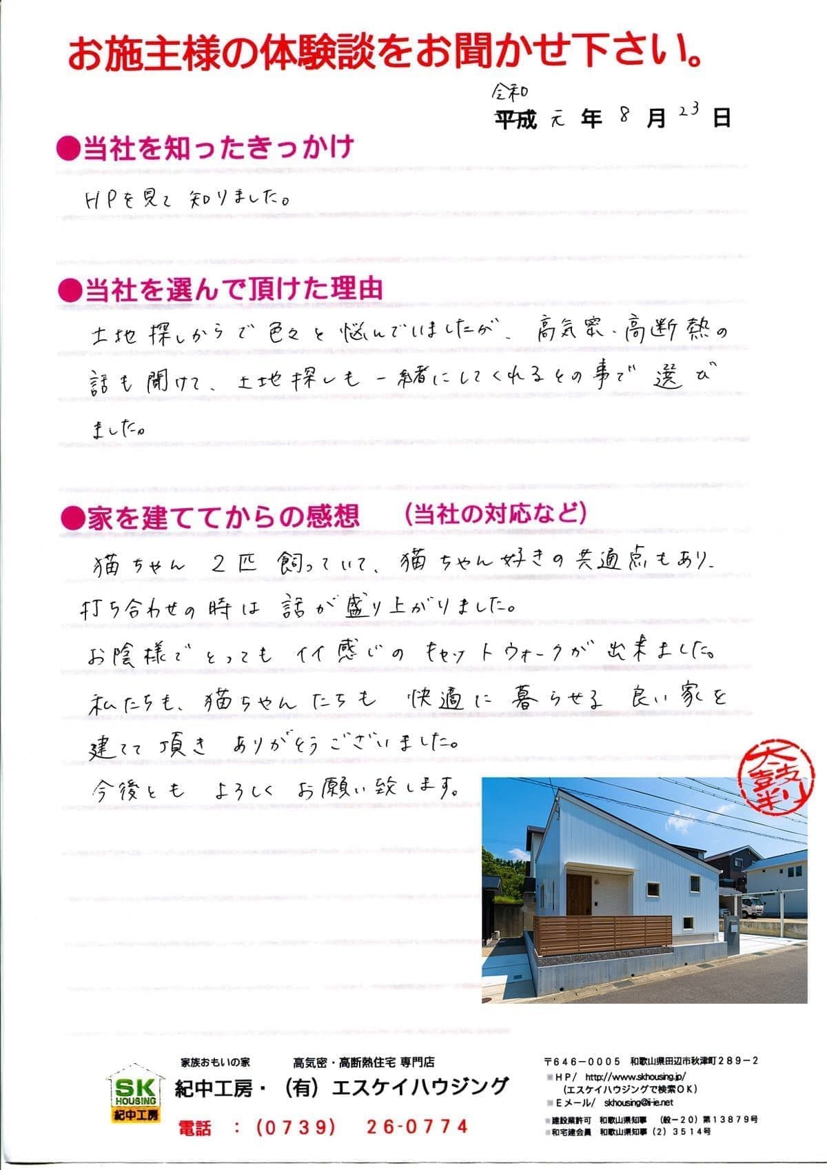 体験談