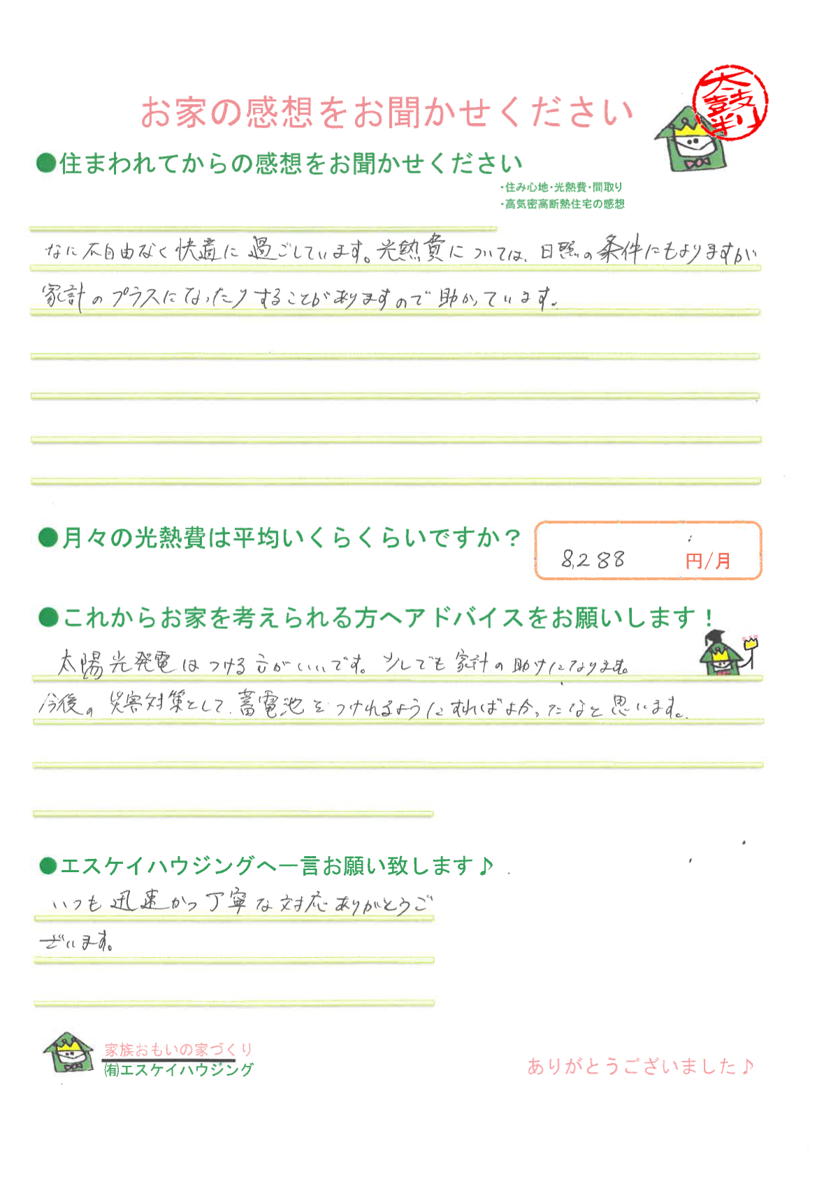 体験談