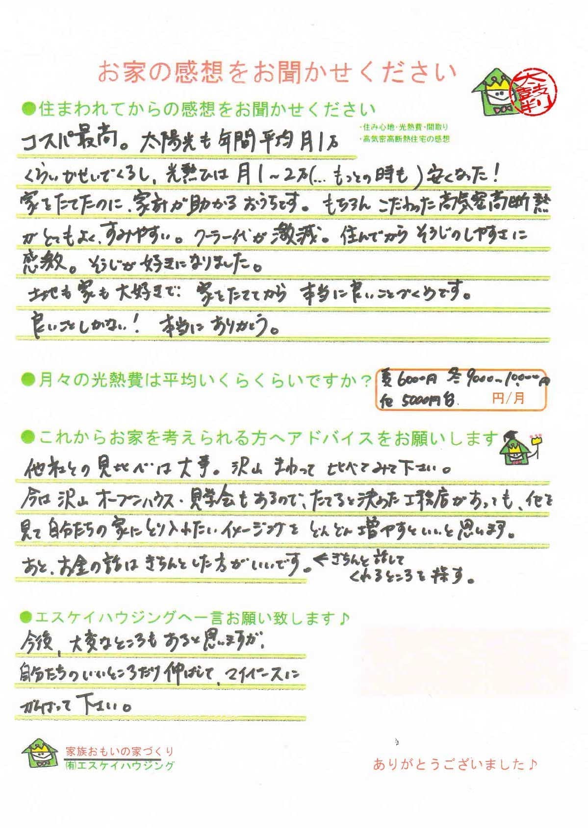 体験談