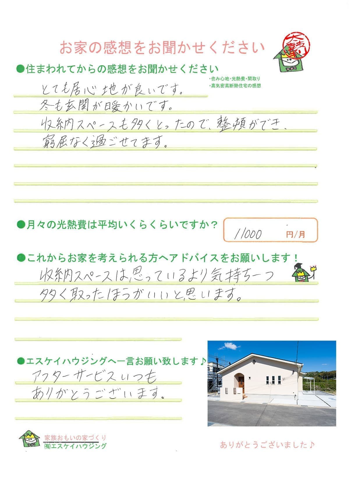 体験談