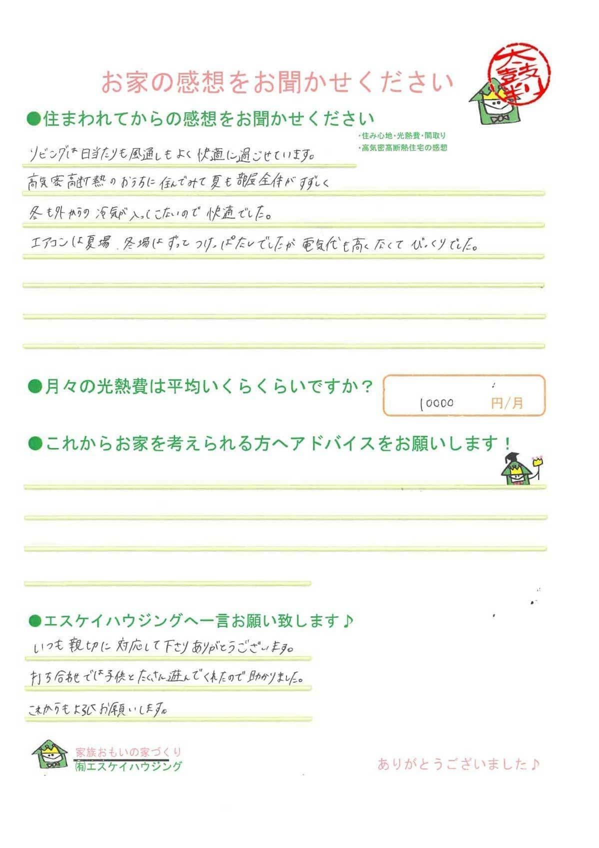 体験談