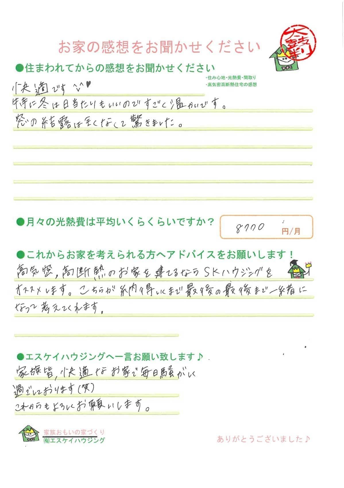 体験談