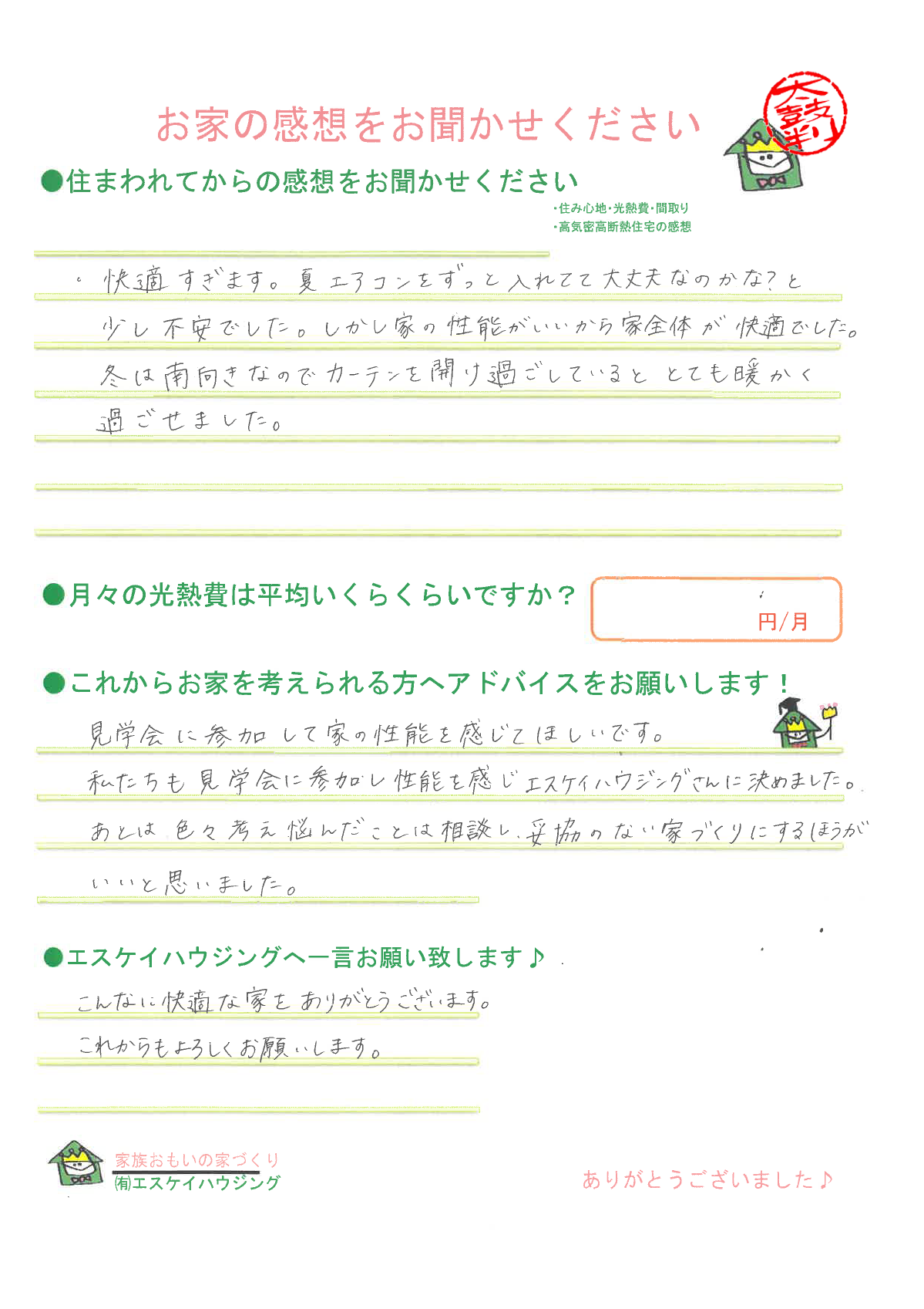 体験談