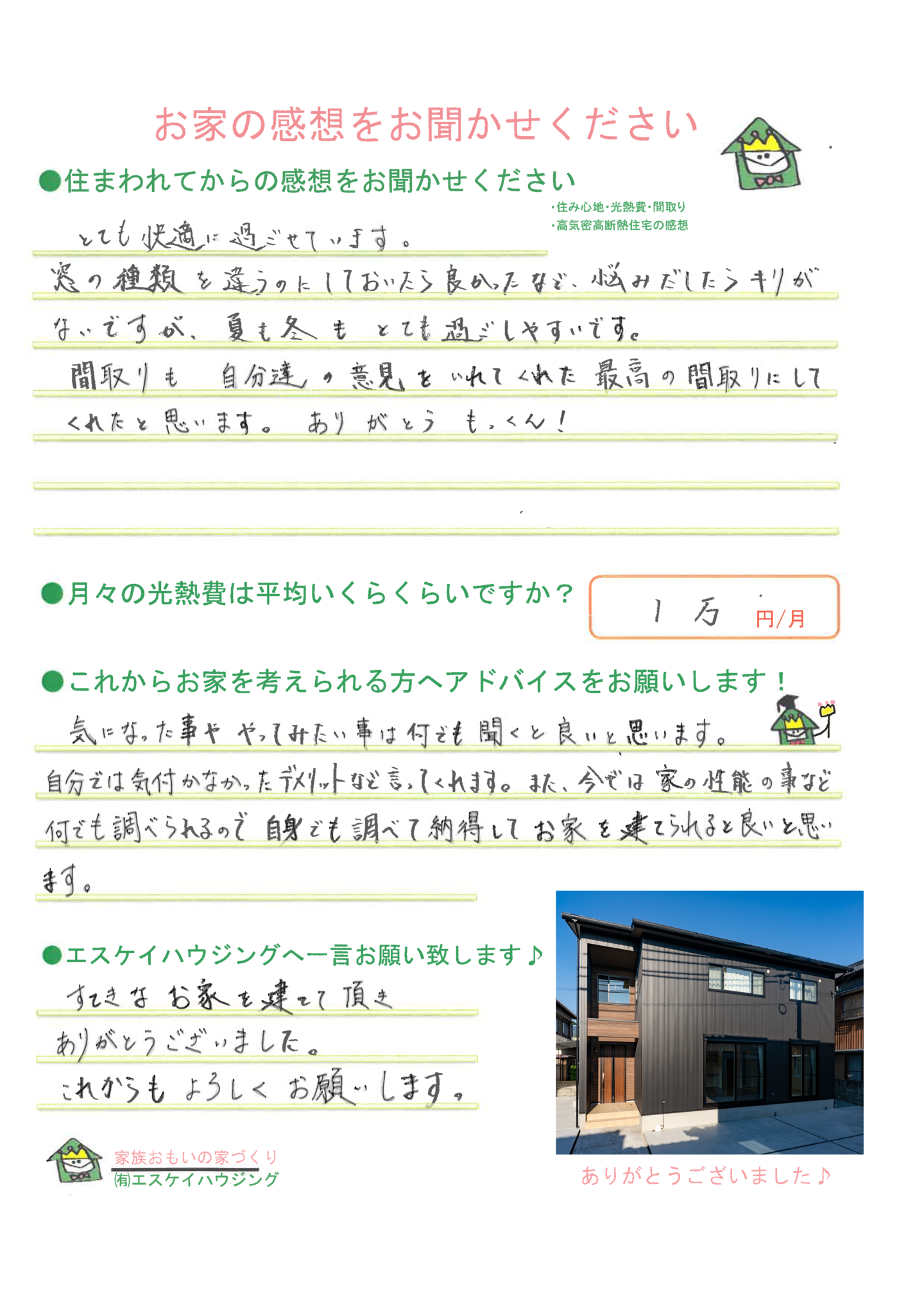 体験談