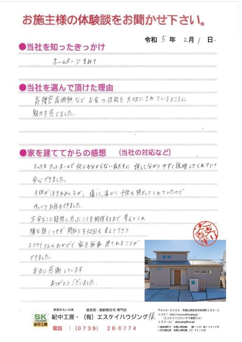 体験談