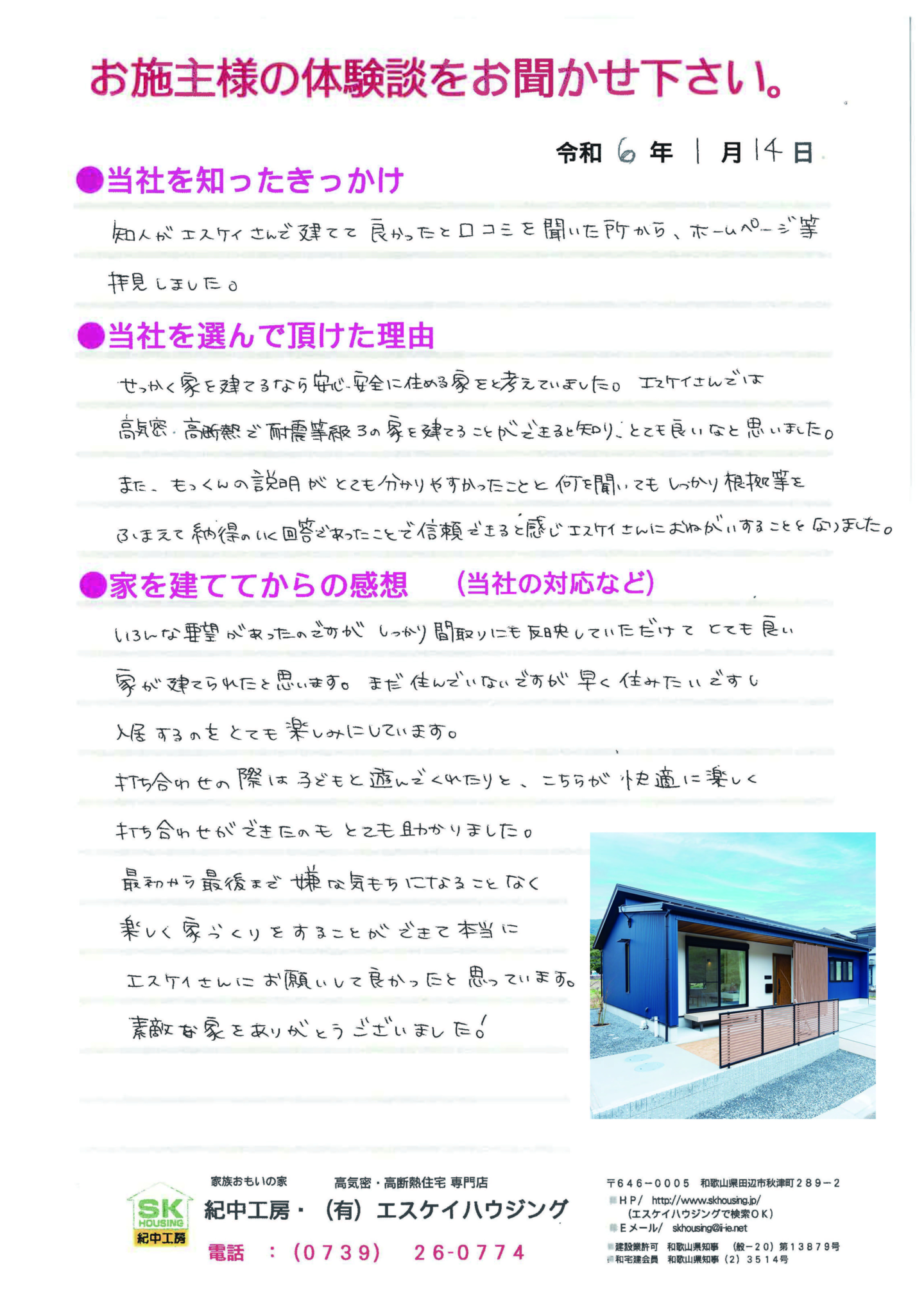 体験談
