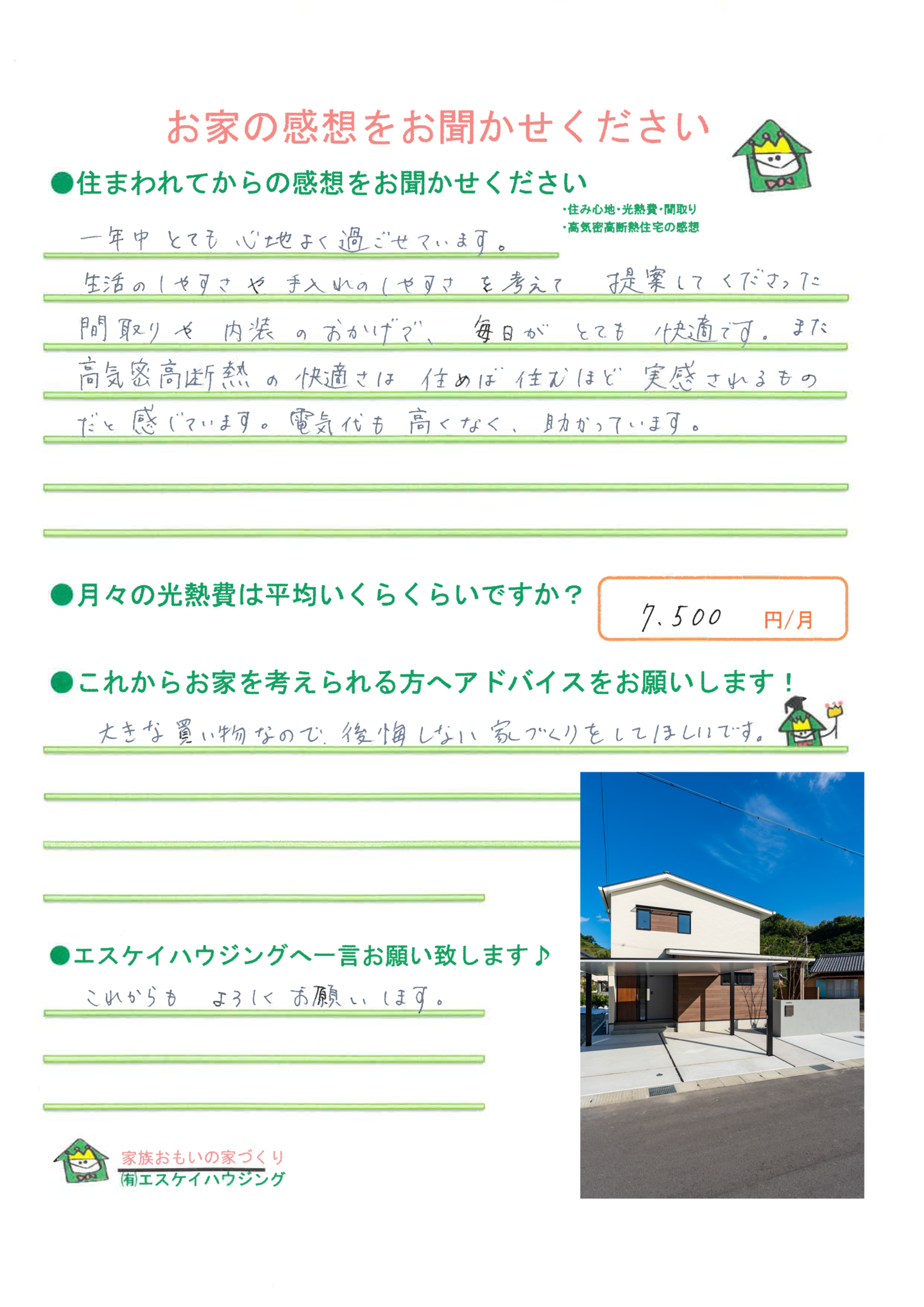 体験談