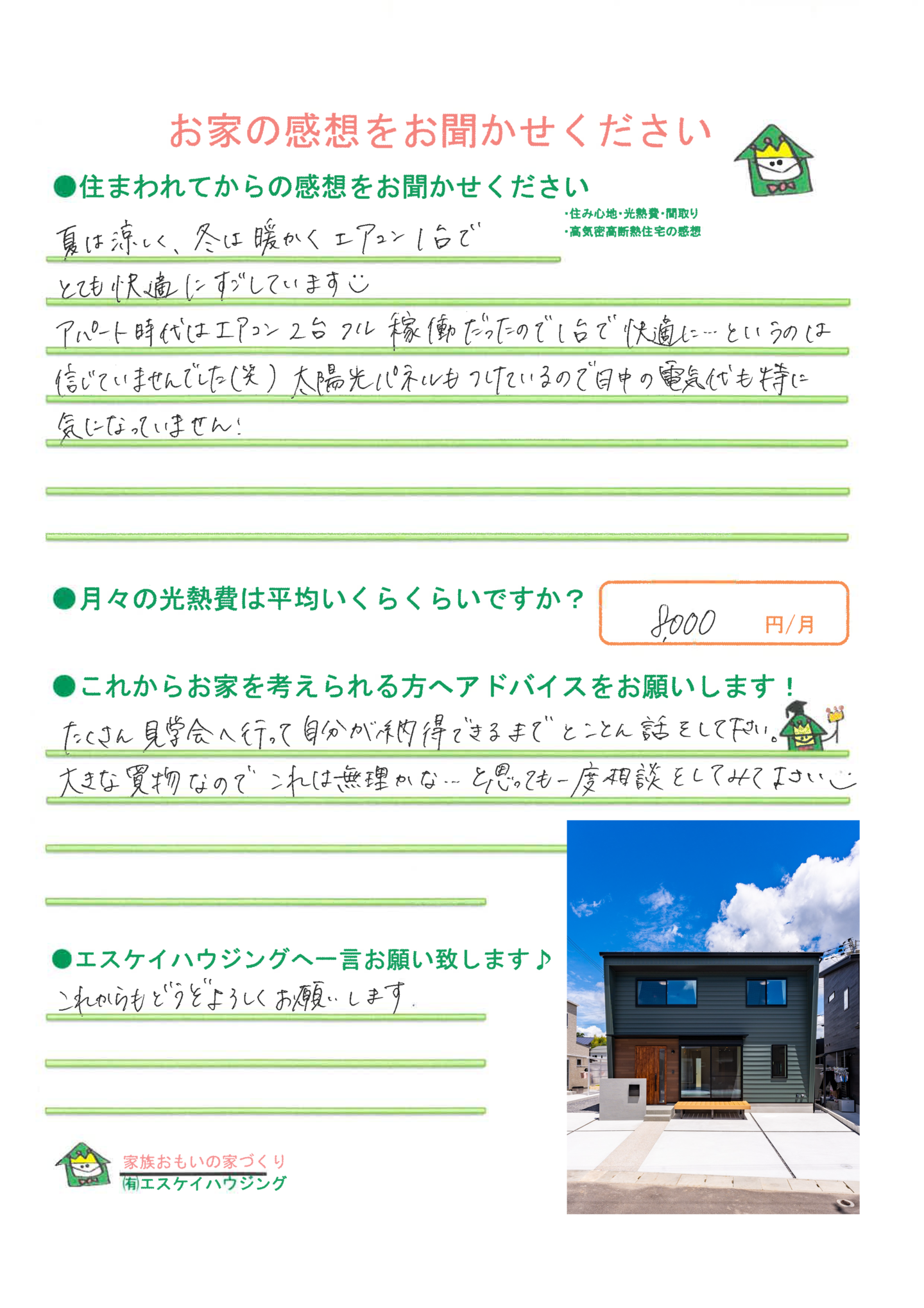 体験談