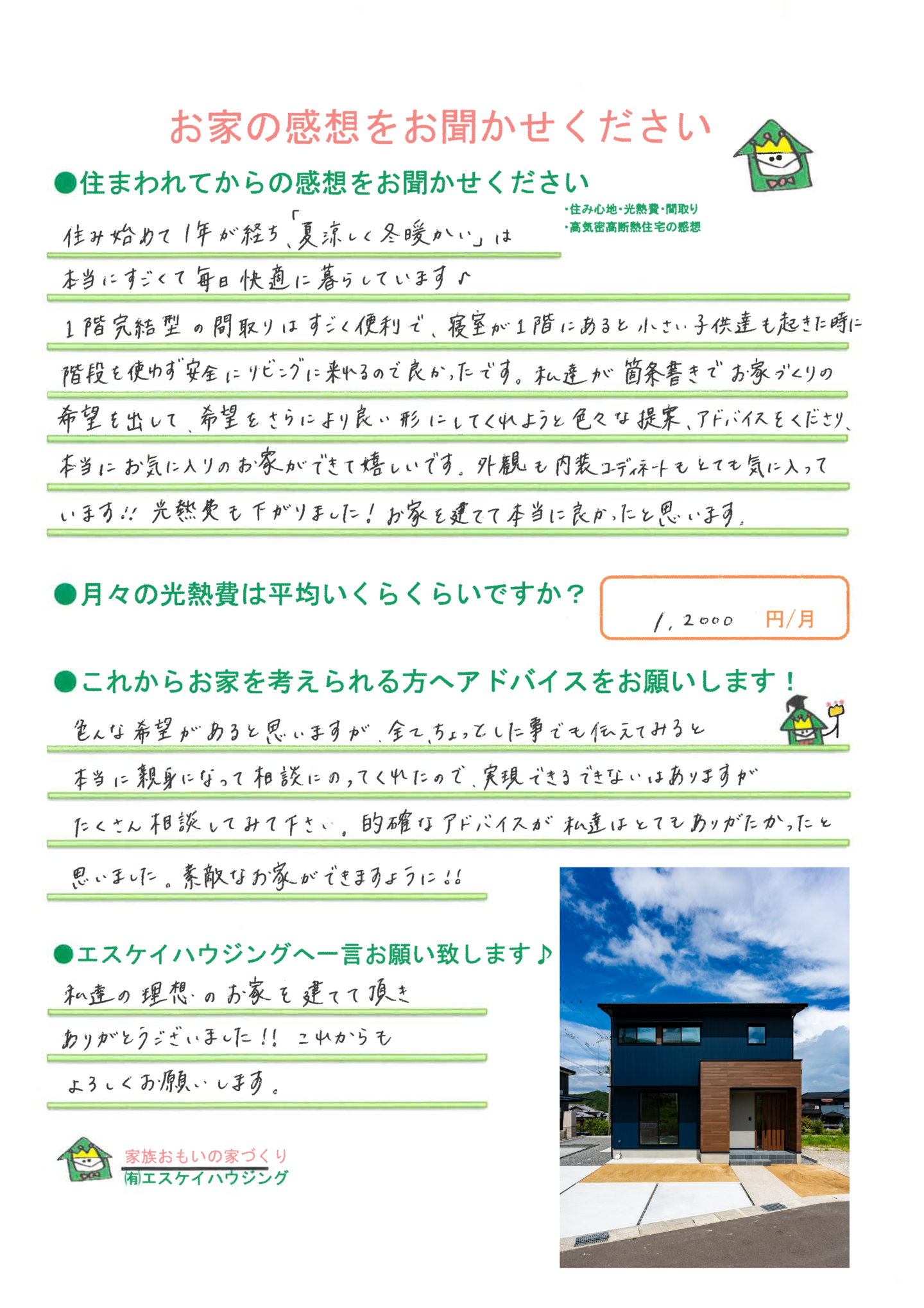 体験談