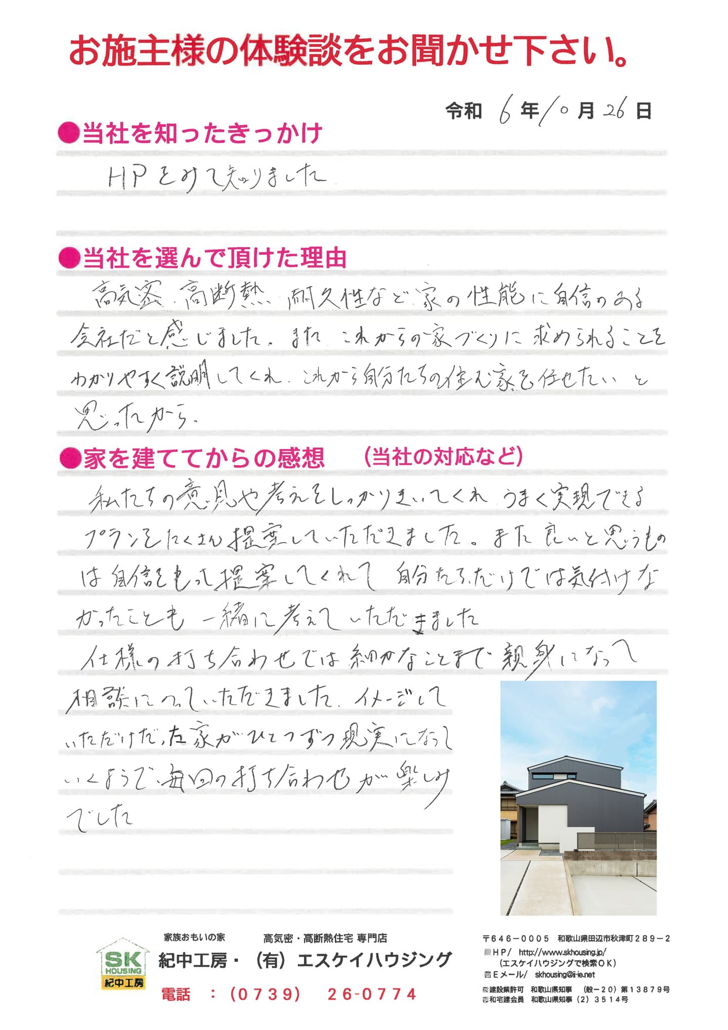 体験談