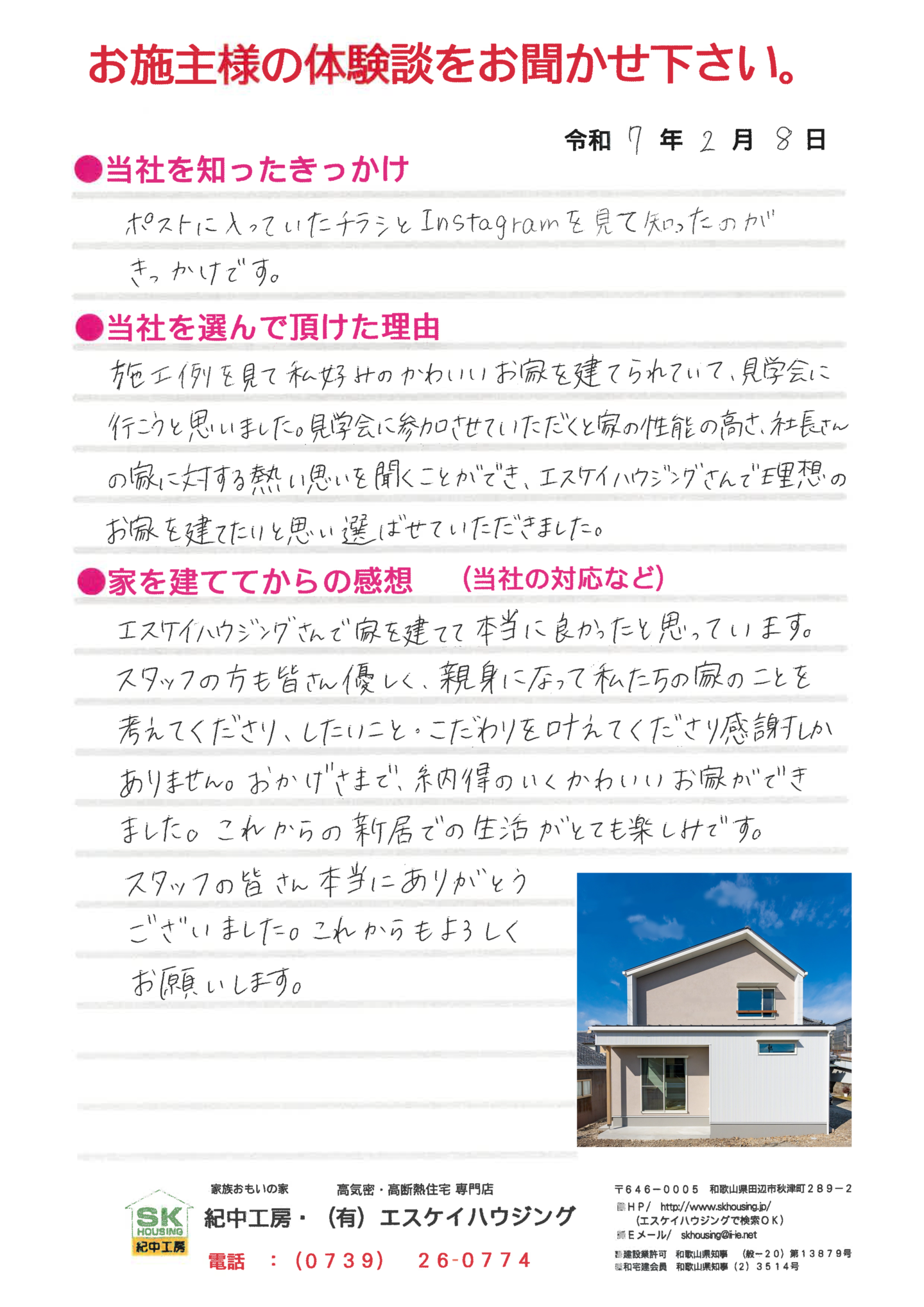 体験談
