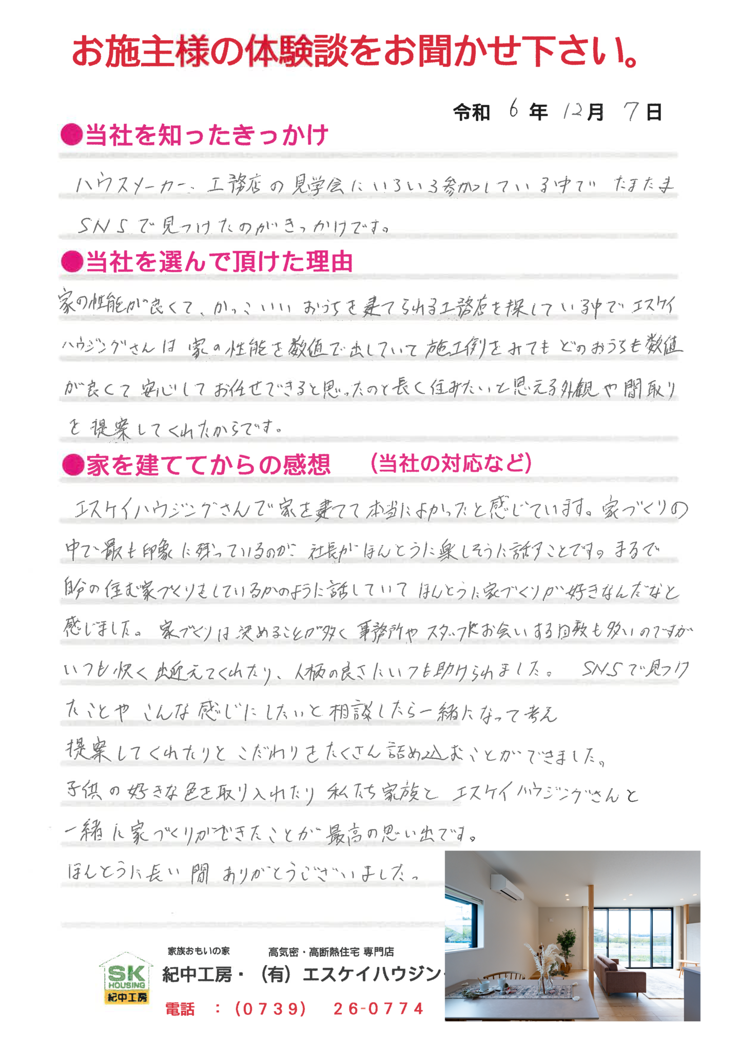 体験談