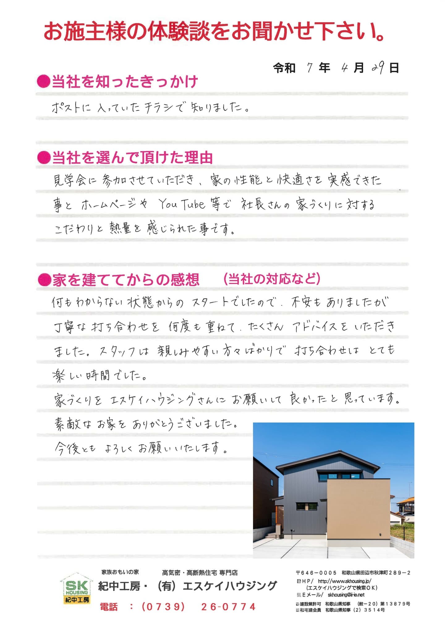 体験談