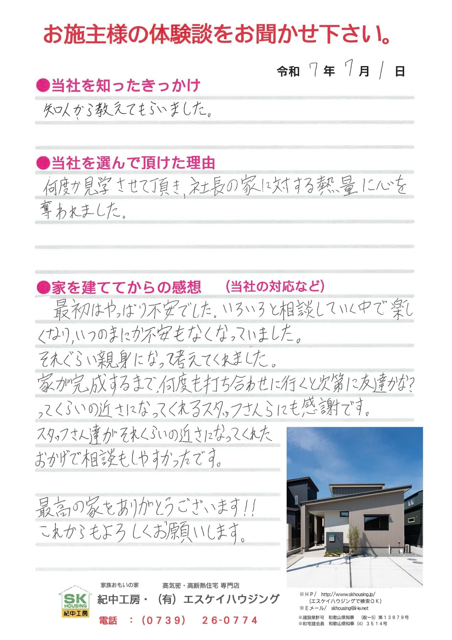 体験談