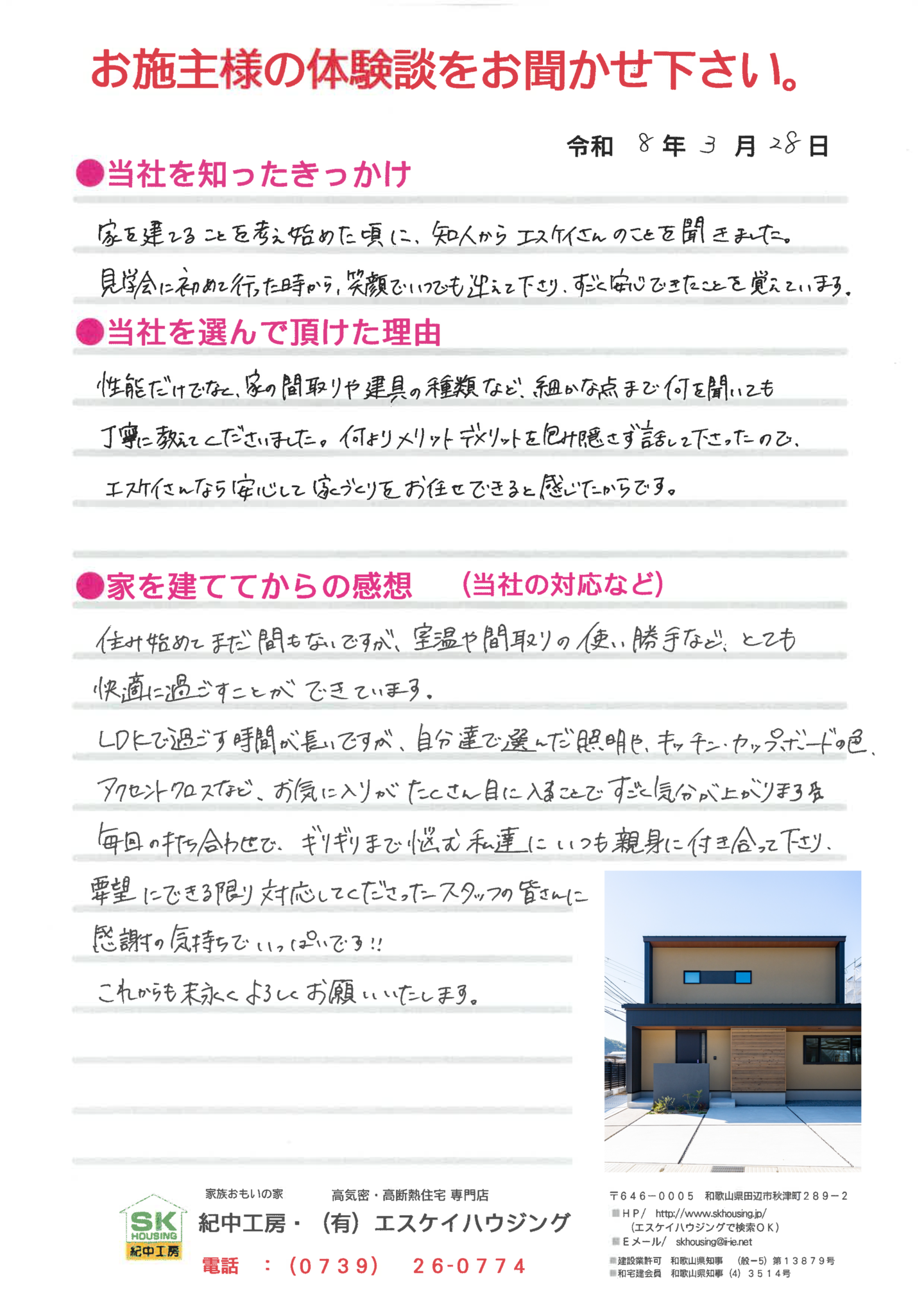 体験談