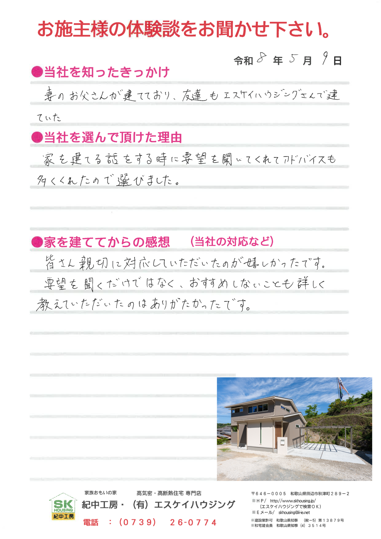 体験談