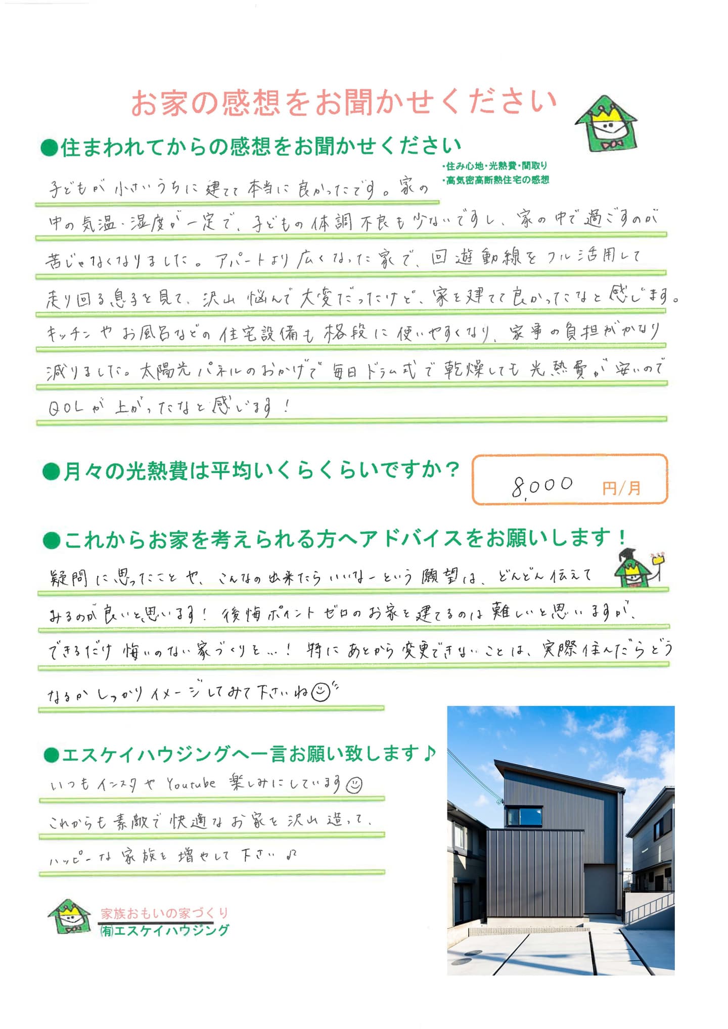 体験談