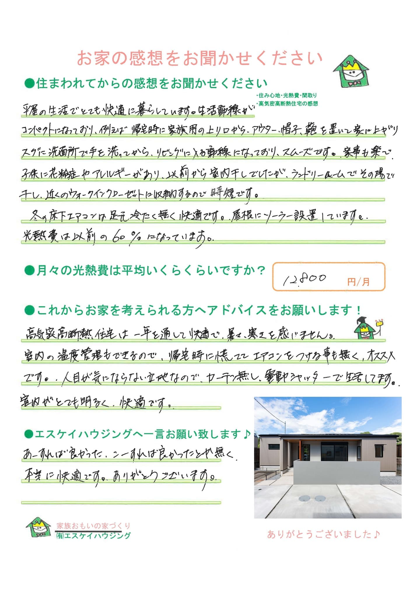 体験談