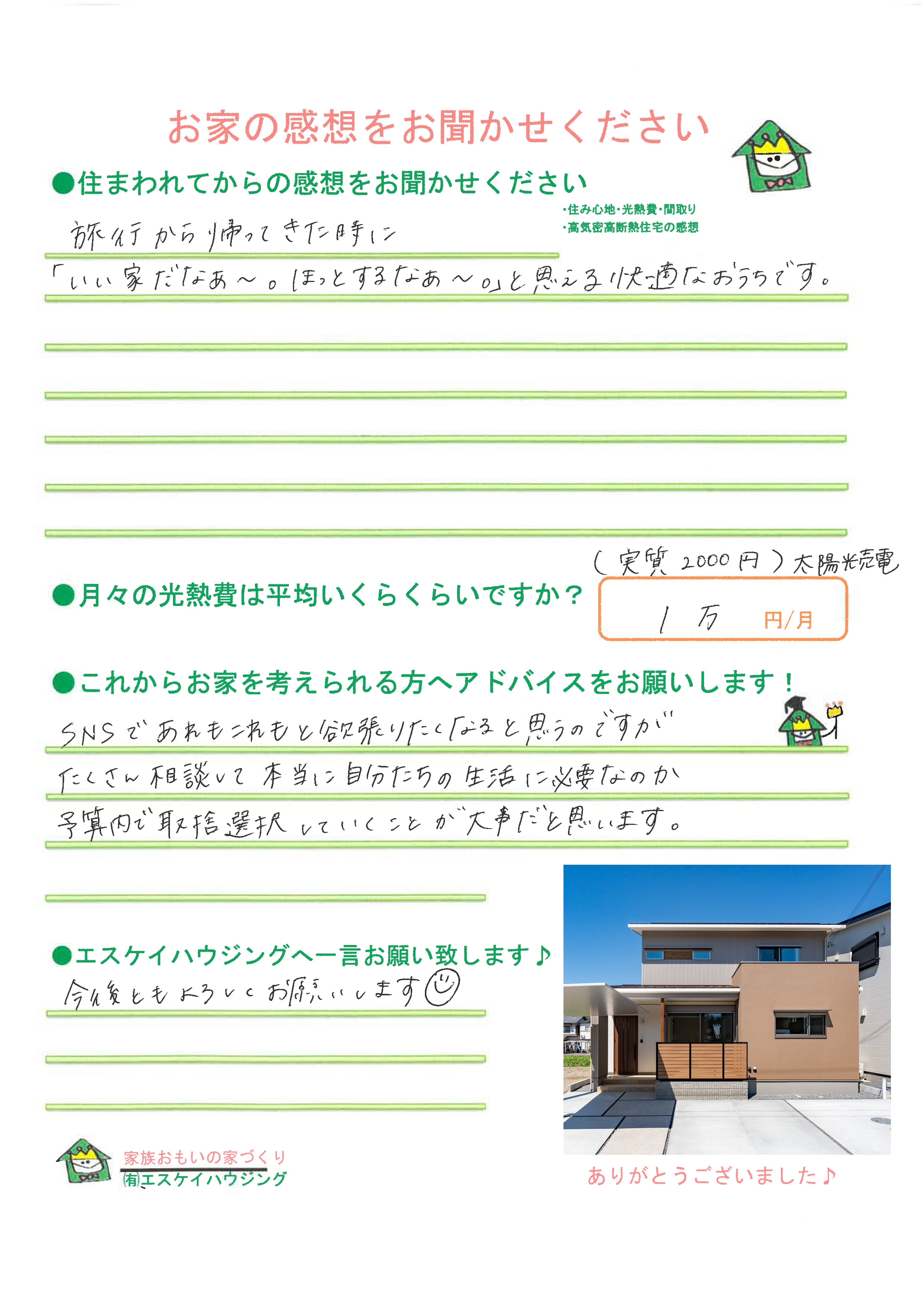 体験談