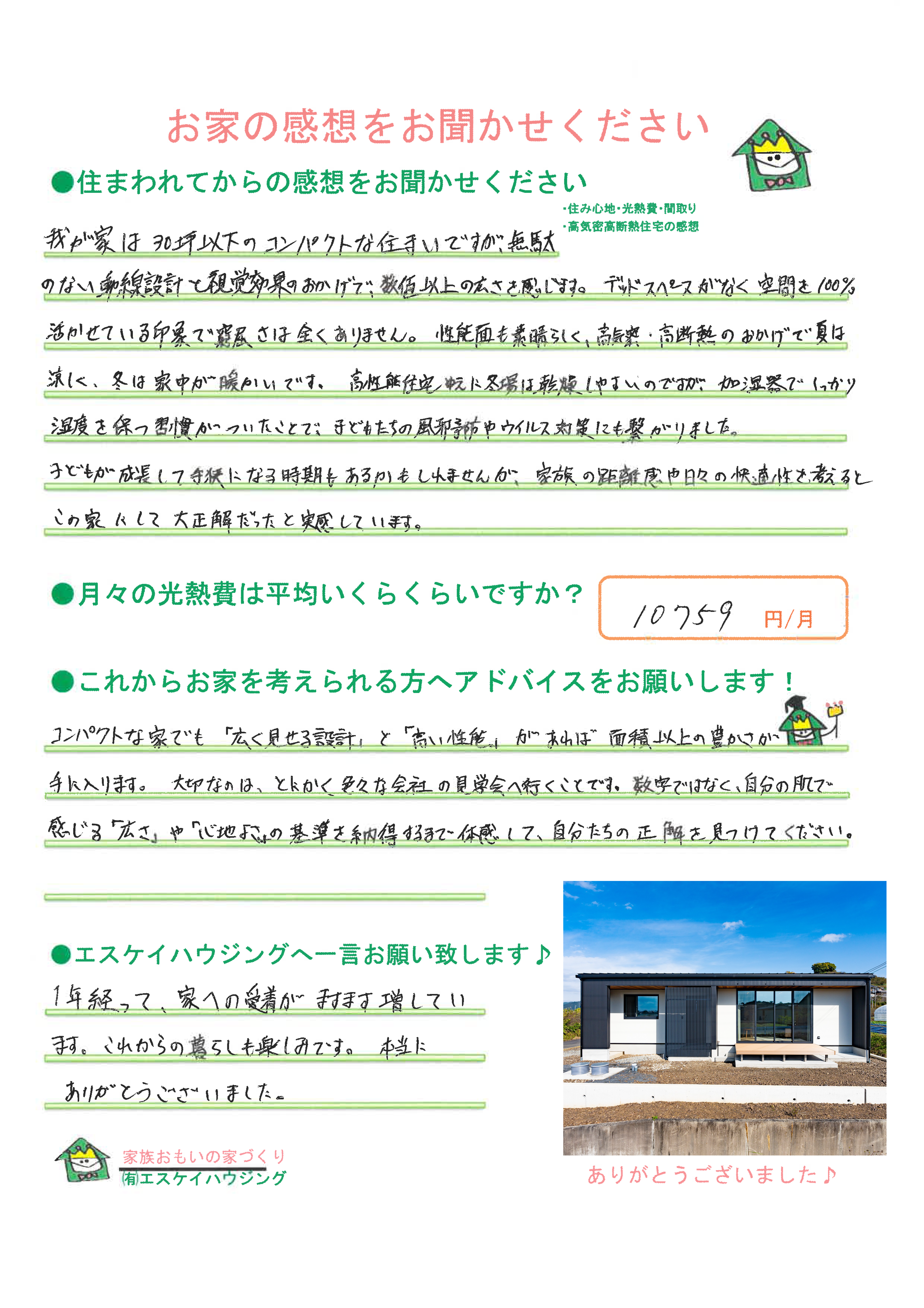 体験談